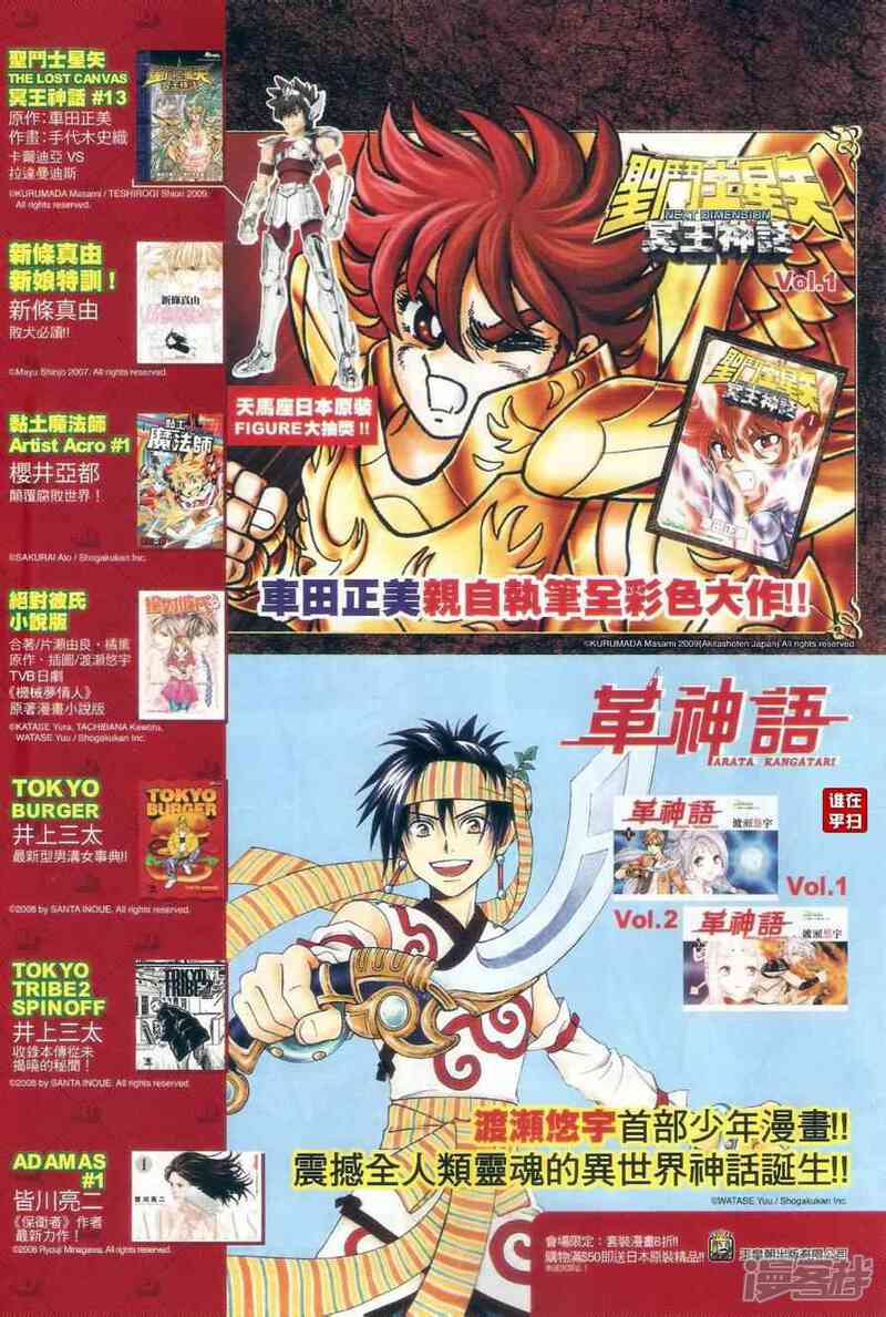【新著龙虎门】漫画-（第479话）章节漫画下拉式图片-第34张图片