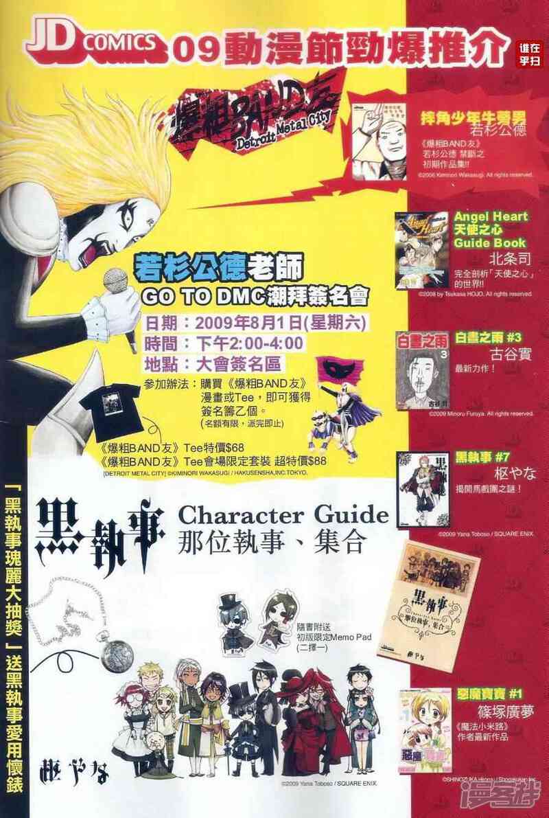 【新著龙虎门】漫画-（第479话）章节漫画下拉式图片-第35张图片