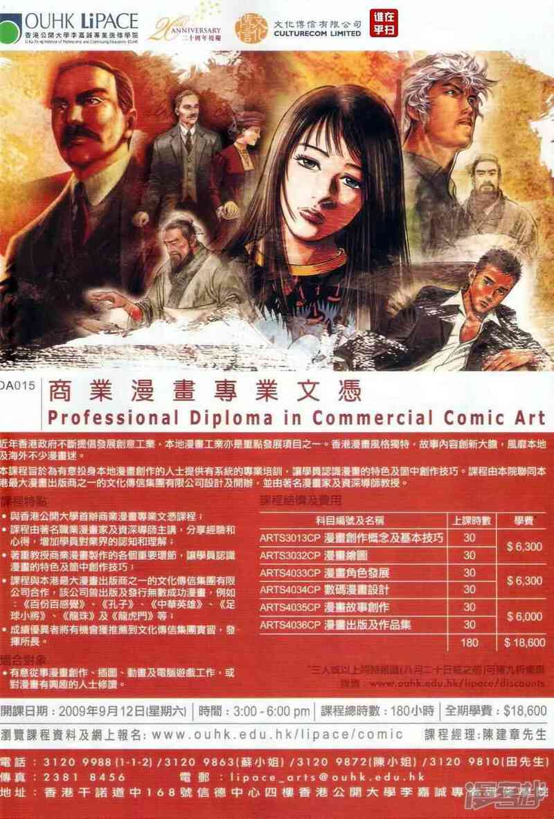 【新著龙虎门】漫画-（第481话）章节漫画下拉式图片-第40张图片
