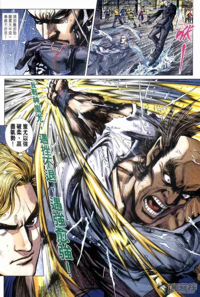 【新著龙虎门】漫画-（第483话）章节漫画下拉式图片-第27张图片