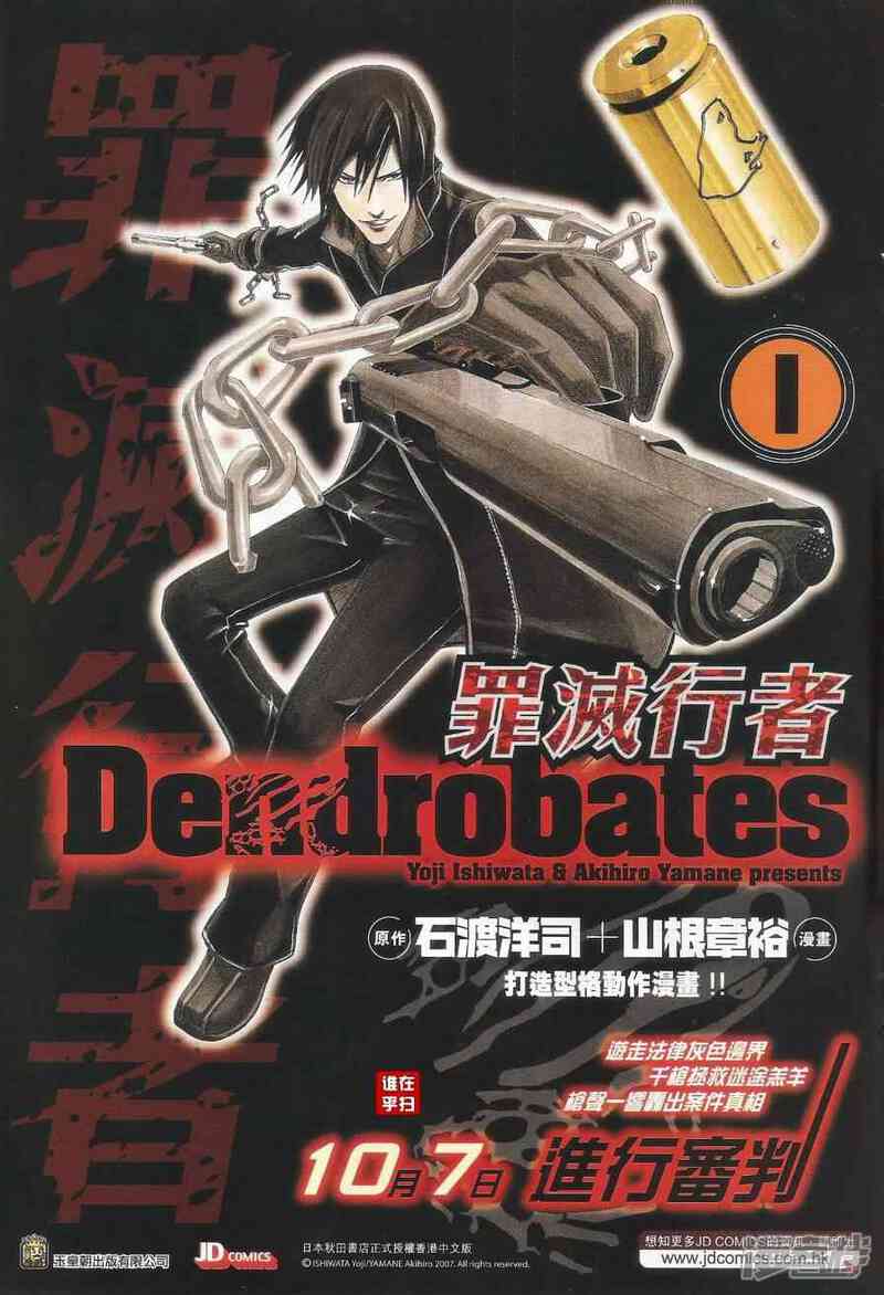 【新著龙虎门】漫画-（第489话）章节漫画下拉式图片-第23张图片