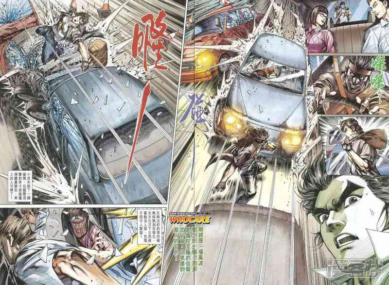 【新著龙虎门】漫画-（第493话）章节漫画下拉式图片-第36张图片