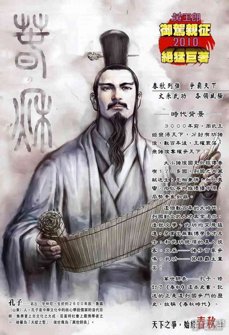 【新著龙虎门】漫画-（第494话）章节漫画下拉式图片-第25张图片