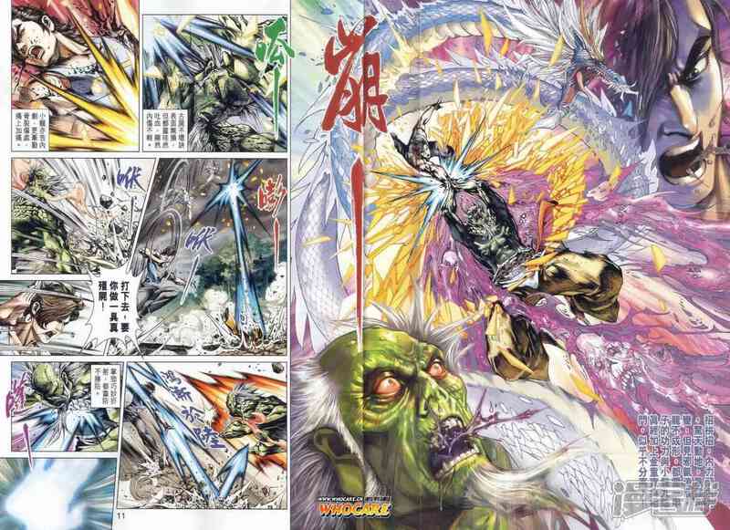 【新著龙虎门】漫画-（第496话）章节漫画下拉式图片-第8张图片