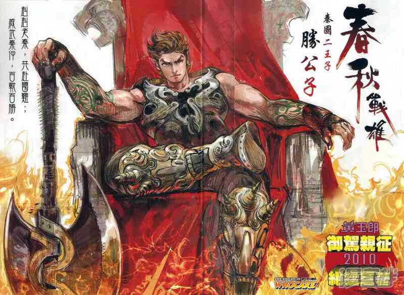【新著龙虎门】漫画-（第497话）章节漫画下拉式图片-第20张图片