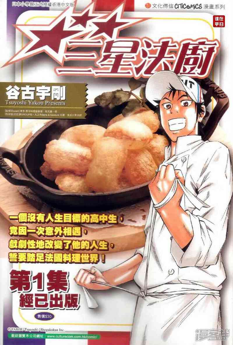 【新著龙虎门】漫画-（第496话）章节漫画下拉式图片-第40张图片