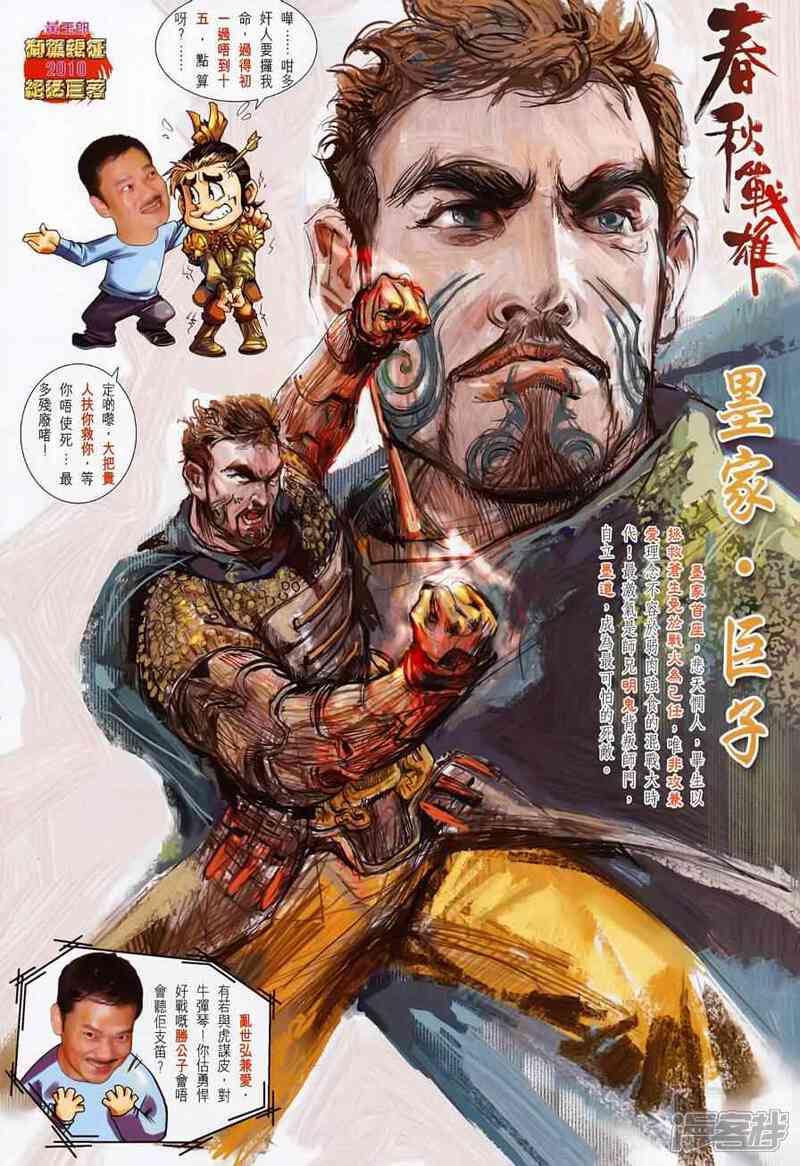 【新著龙虎门】漫画-（第499话）章节漫画下拉式图片-第19张图片