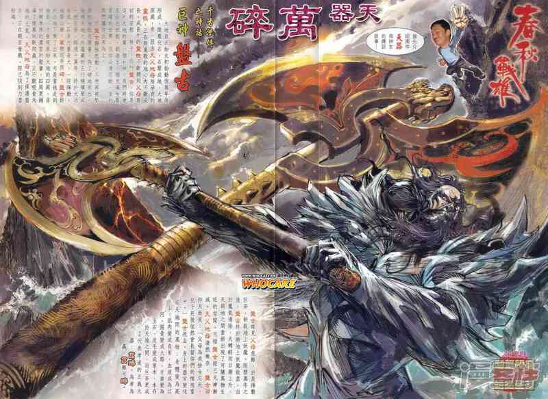 【新著龙虎门】漫画-（第500话）章节漫画下拉式图片-第20张图片