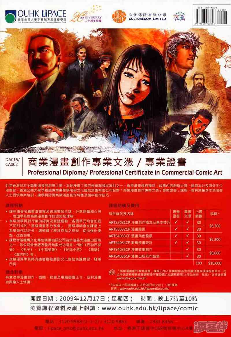 【新著龙虎门】漫画-（第499话）章节漫画下拉式图片-第44张图片