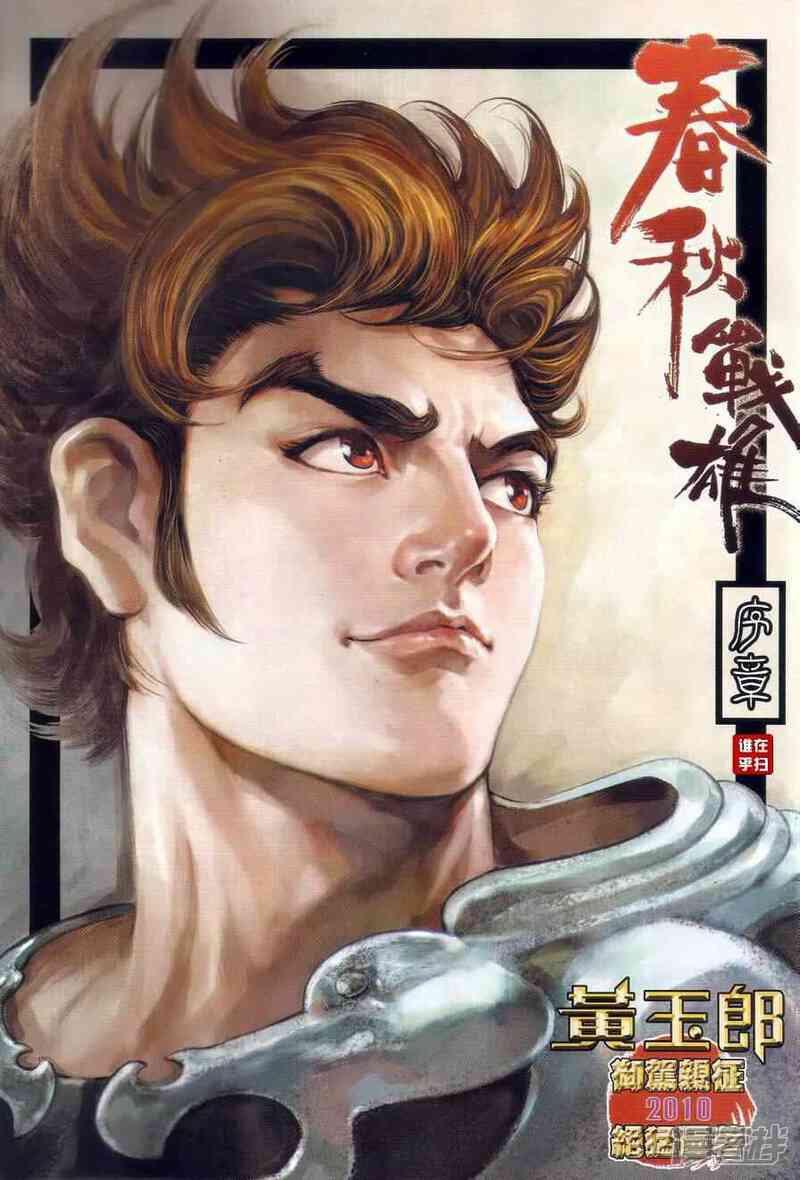 【新著龙虎门】漫画-（第501话）章节漫画下拉式图片-第23张图片