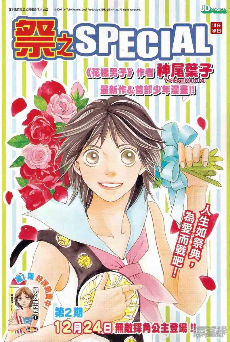 【新著龙虎门】漫画-（第502话）章节漫画下拉式图片-第19张图片