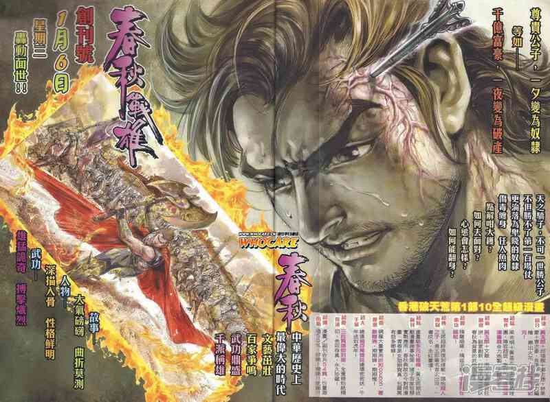 【新著龙虎门】漫画-（第501话）章节漫画下拉式图片-第34张图片