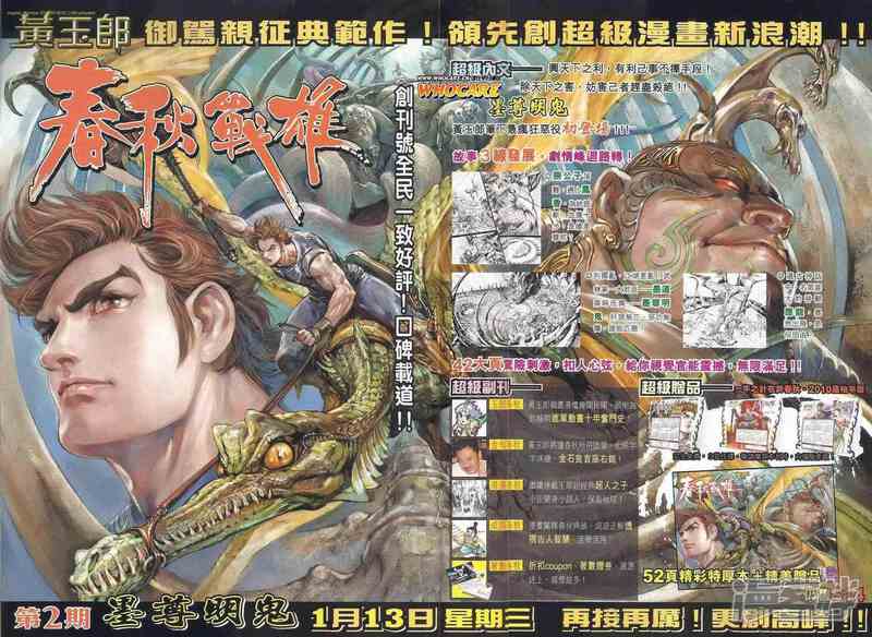 【新著龙虎门】漫画-（第503话）章节漫画下拉式图片-第21张图片
