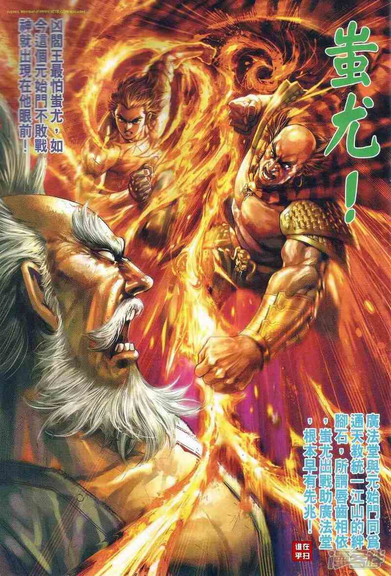 【新著龙虎门】漫画-（第503话）章节漫画下拉式图片-第39张图片