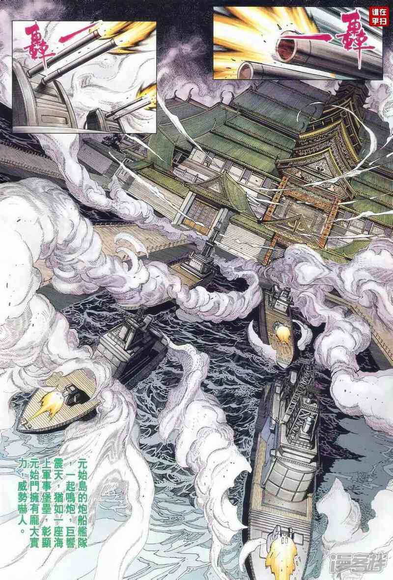 【新著龙虎门】漫画-（第518话）章节漫画下拉式图片-第23张图片