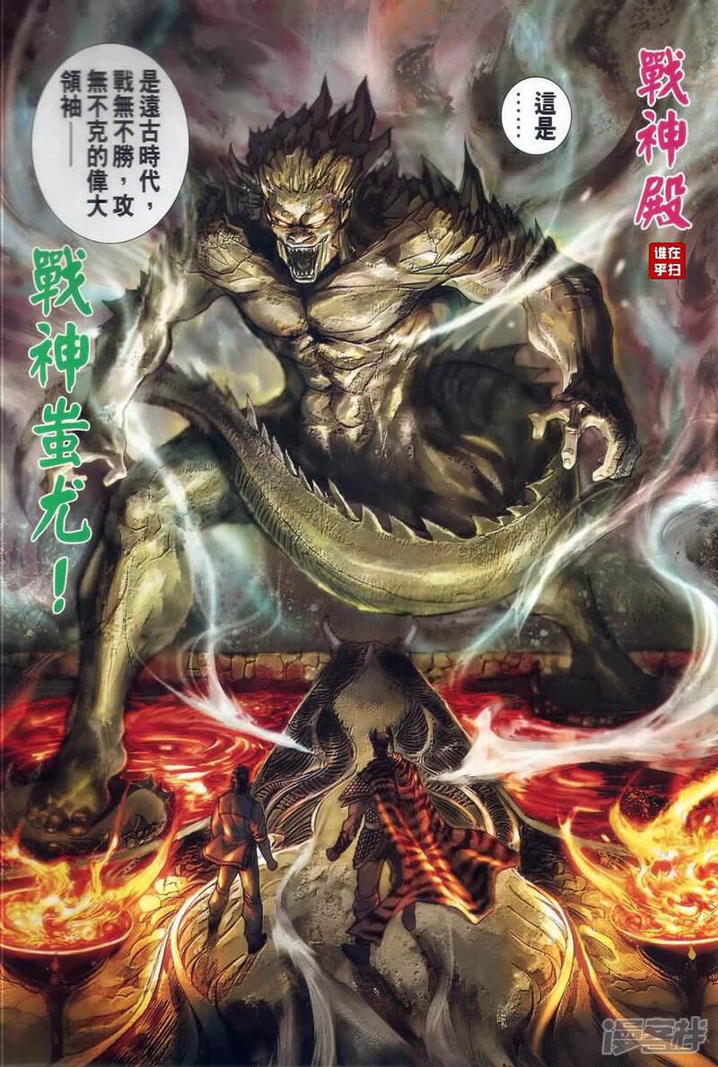 【新著龙虎门】漫画-（第521话）章节漫画下拉式图片-第30张图片