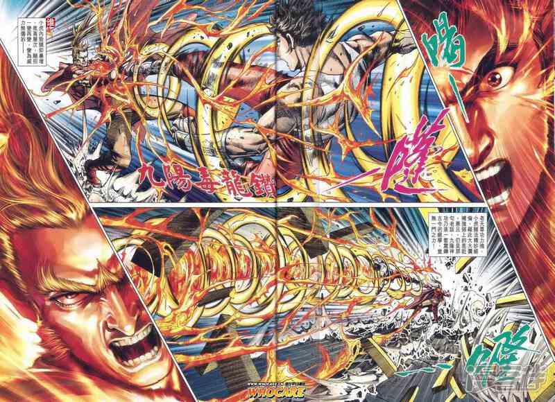 【新著龙虎门】漫画-（第527话）章节漫画下拉式图片-第32张图片