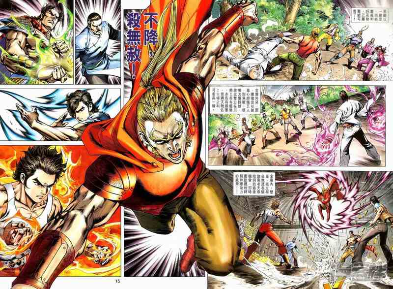 【新著龙虎门】漫画-（第530话）章节漫画下拉式图片-第14张图片