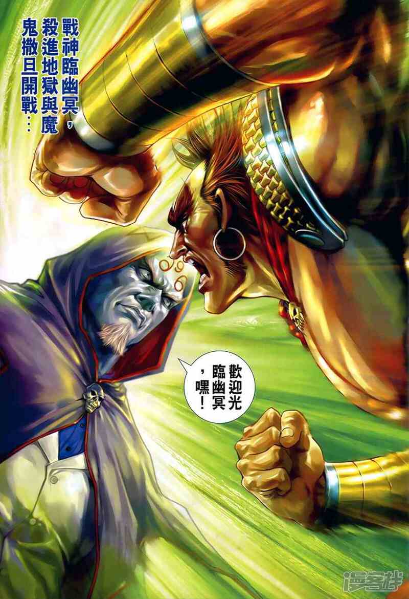 【新著龙虎门】漫画-（第536话）章节漫画下拉式图片-第30张图片