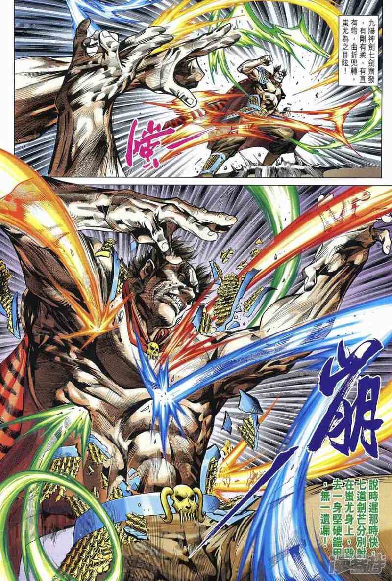 【新著龙虎门】漫画-（第538话）章节漫画下拉式图片-第19张图片