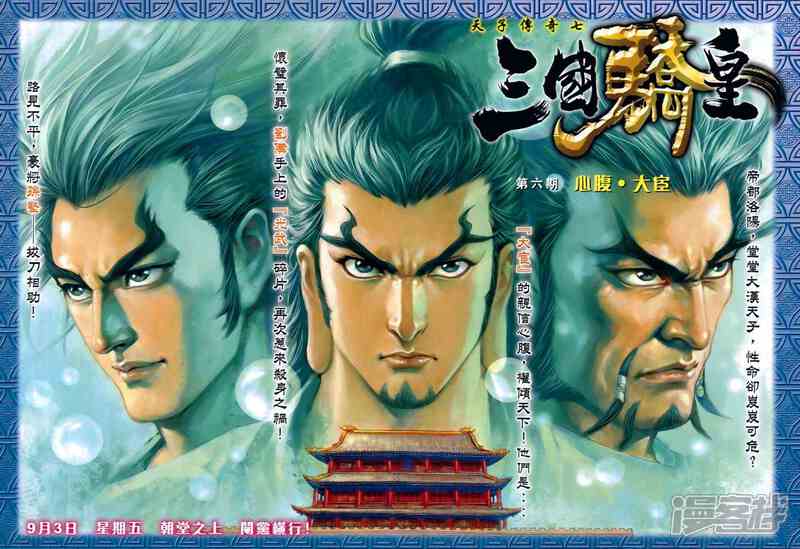 【新著龙虎门】漫画-（第536话）章节漫画下拉式图片-第36张图片