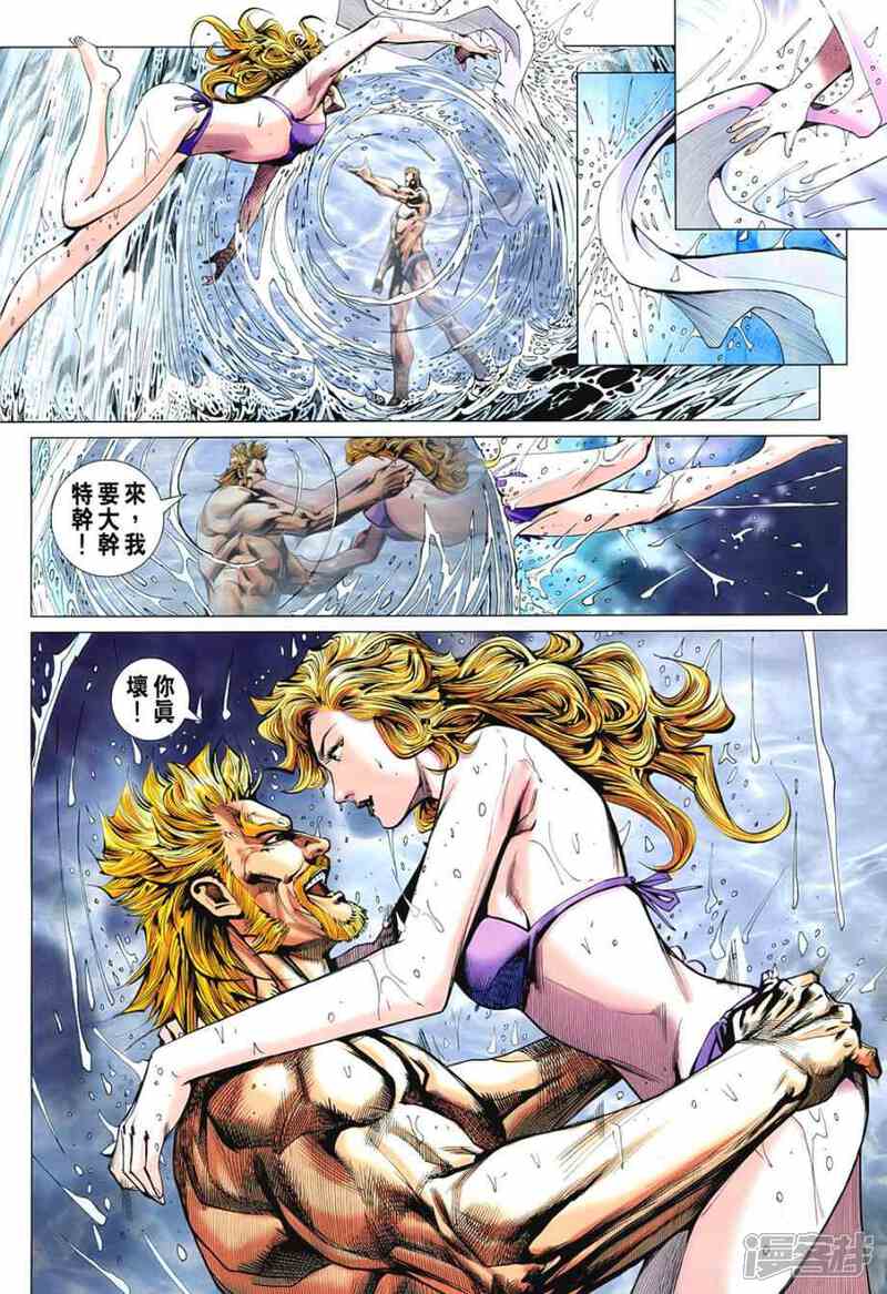 【新著龙虎门】漫画-（第542话）章节漫画下拉式图片-第30张图片
