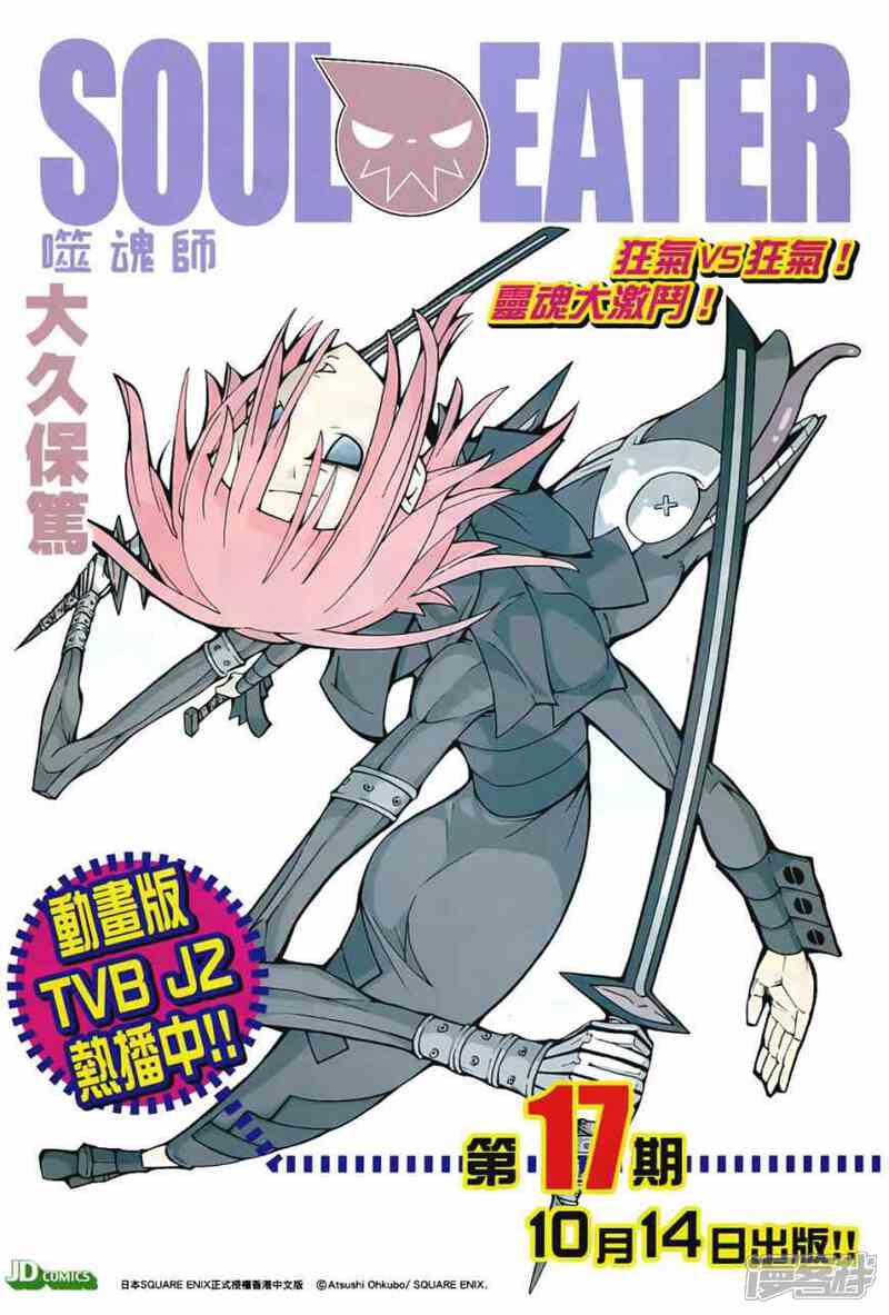 【新著龙虎门】漫画-（第541话）章节漫画下拉式图片-第38张图片