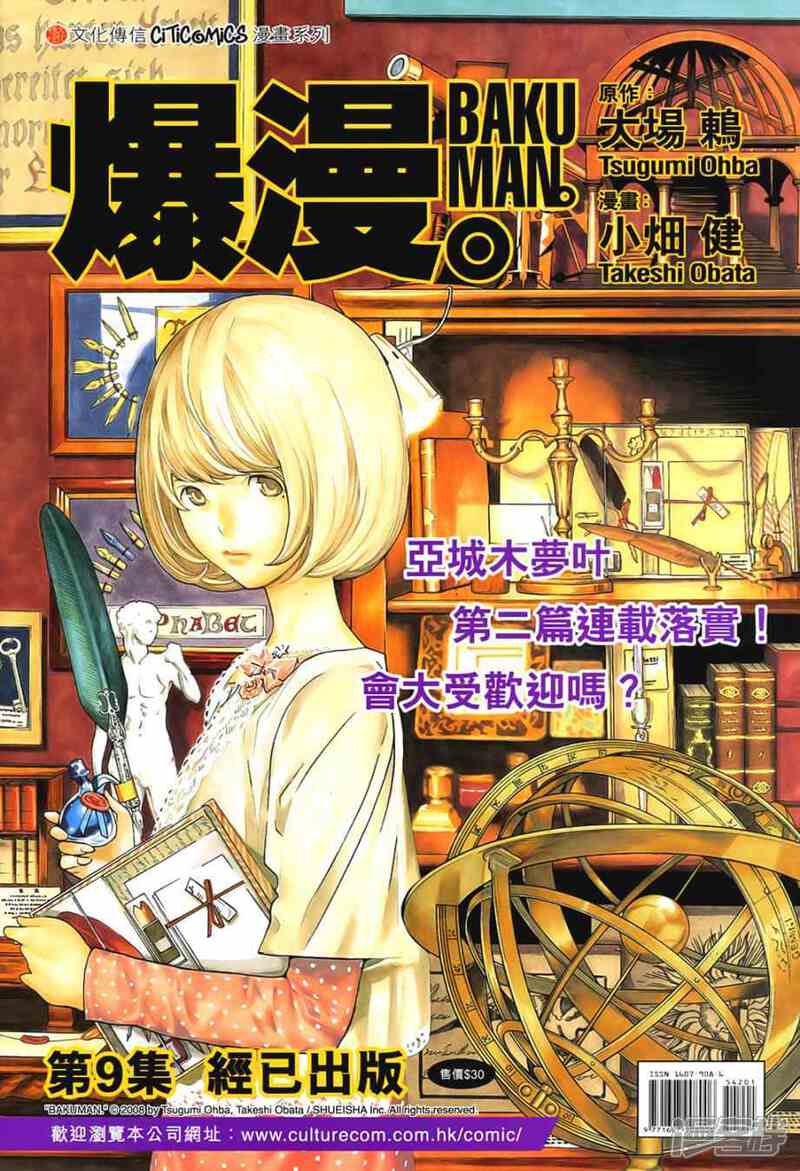 【新著龙虎门】漫画-（第542话）章节漫画下拉式图片-第40张图片