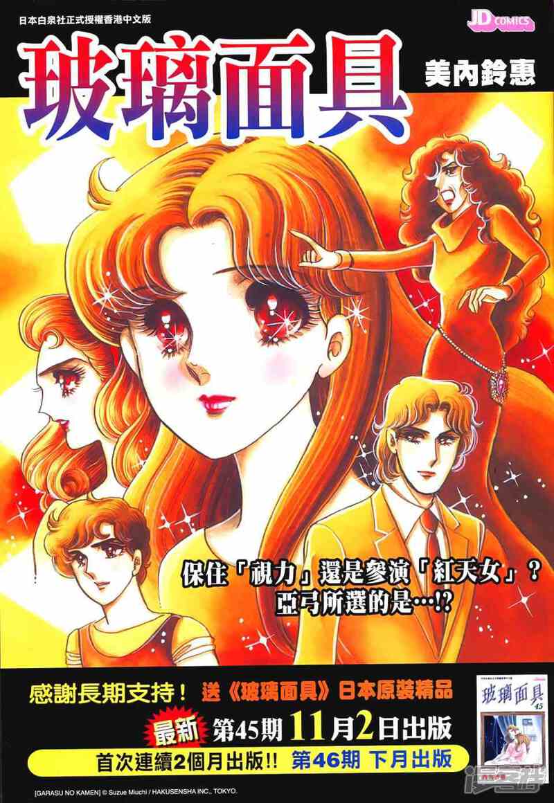 【新著龙虎门】漫画-（第545话）章节漫画下拉式图片-第38张图片
