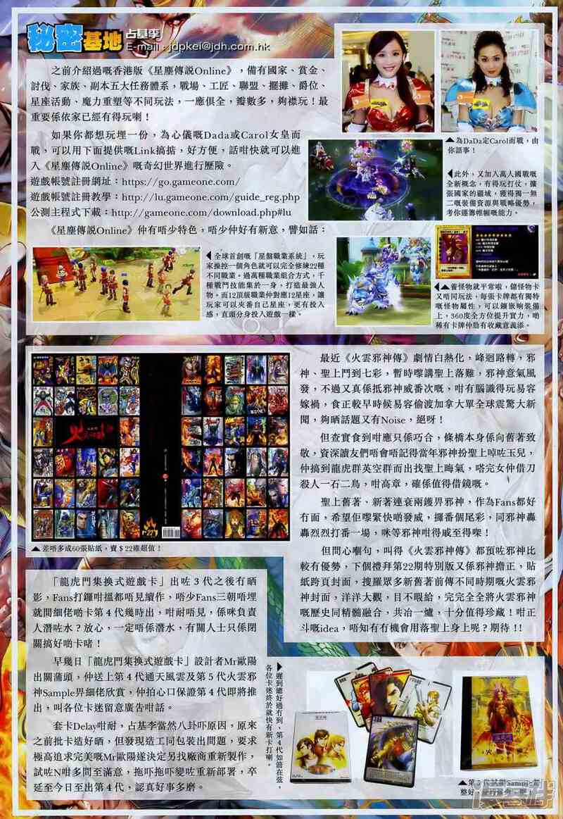 【新著龙虎门】漫画-（第548话）章节漫画下拉式图片-第36张图片