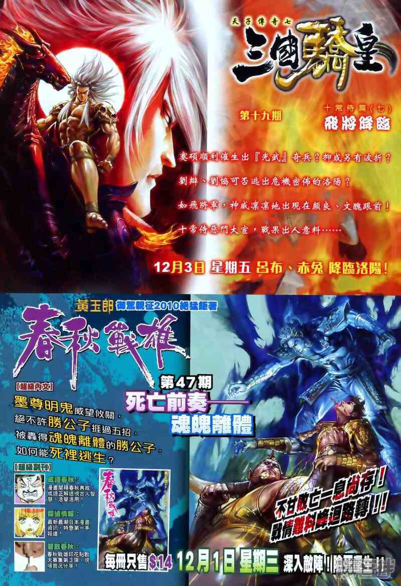 【新著龙虎门】漫画-（第549话）章节漫画下拉式图片-第33张图片