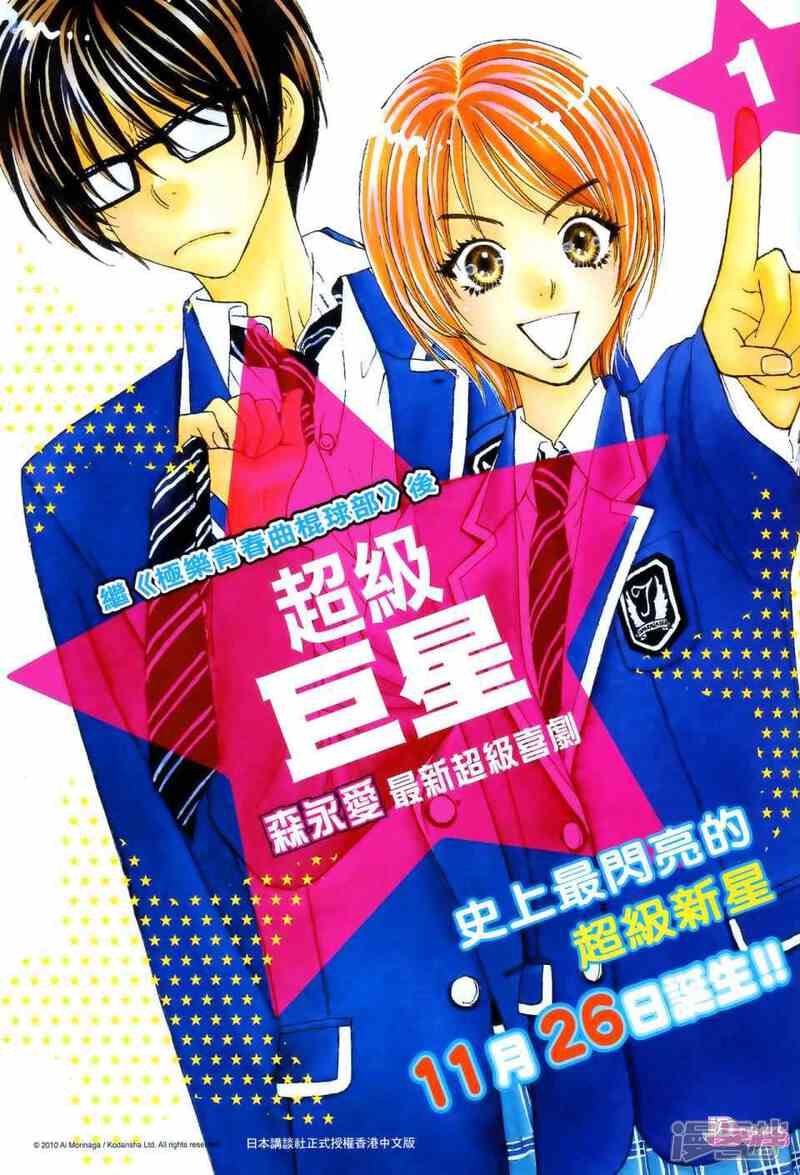 【新著龙虎门】漫画-（第549话）章节漫画下拉式图片-第37张图片