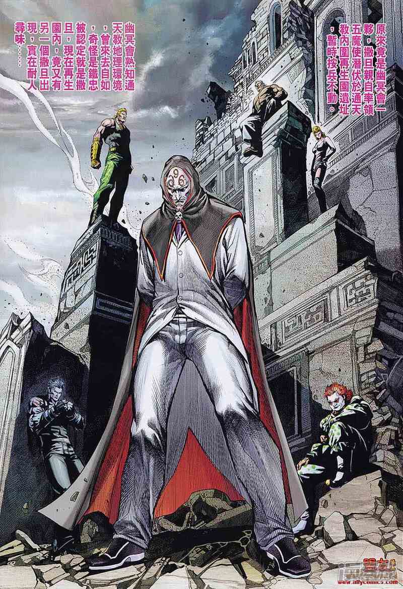 【新著龙虎门】漫画-（第555话）章节漫画下拉式图片-第18张图片