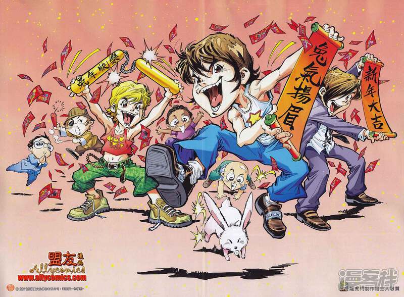 【新著龙虎门】漫画-（第557-558话）章节漫画下拉式图片-第28张图片