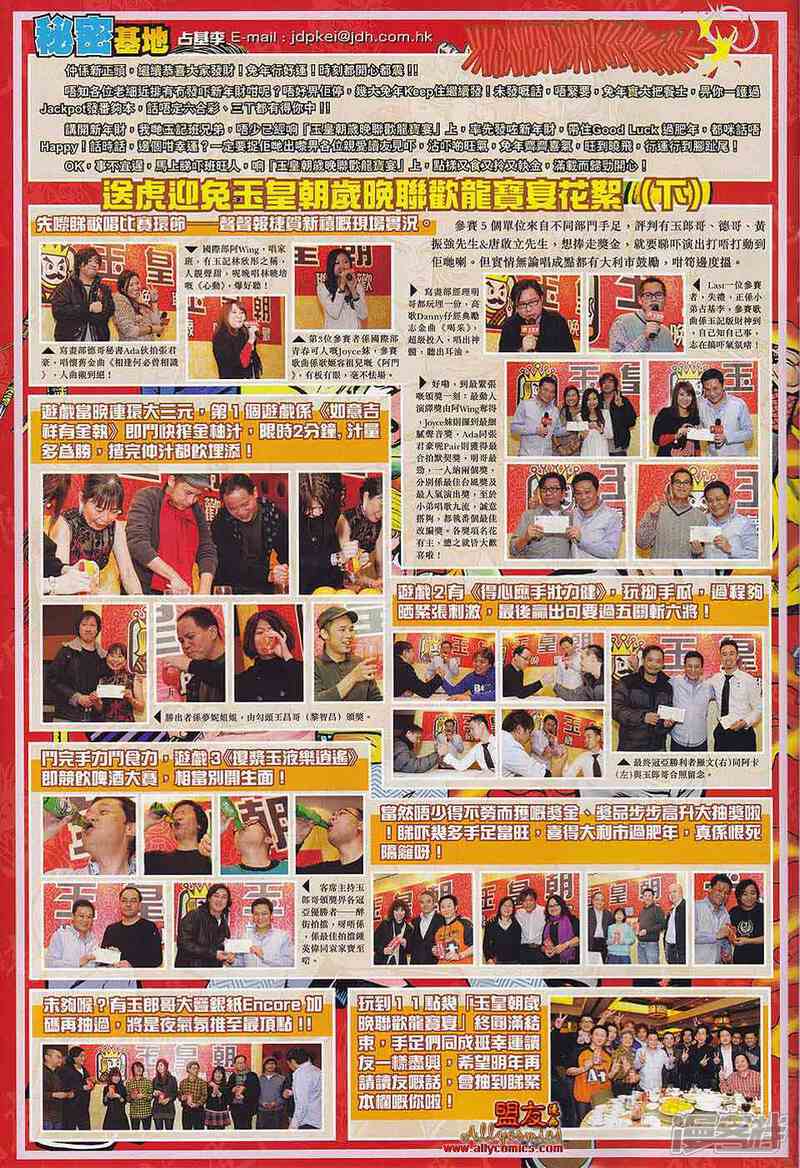 【新著龙虎门】漫画-（第560话）章节漫画下拉式图片-第30张图片