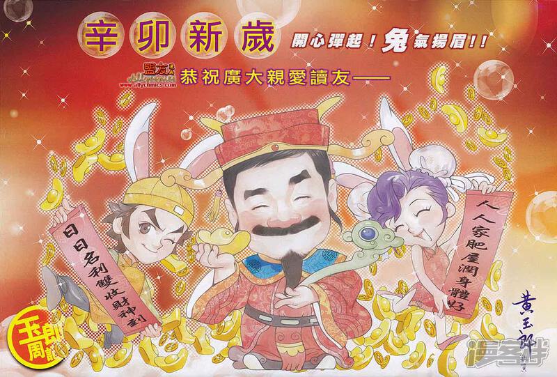 【新著龙虎门】漫画-（第557-558话）章节漫画下拉式图片-第63张图片