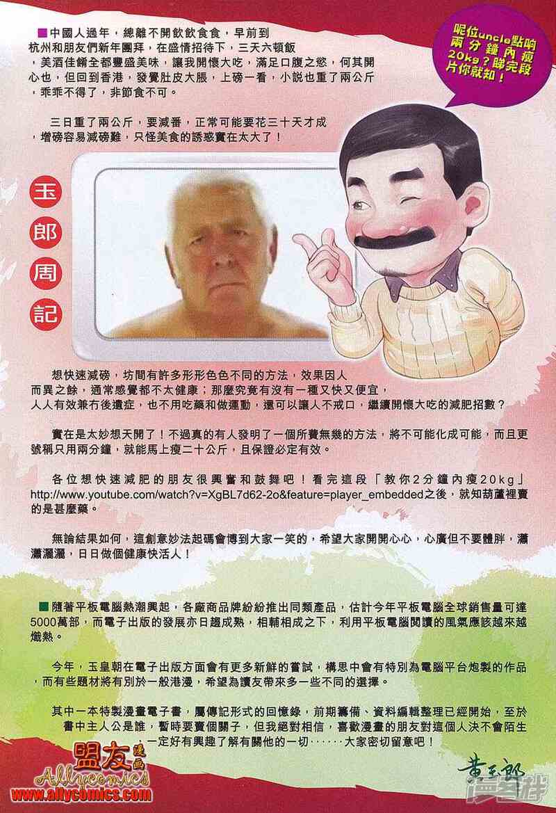 【新著龙虎门】漫画-（第562话）章节漫画下拉式图片-第33张图片