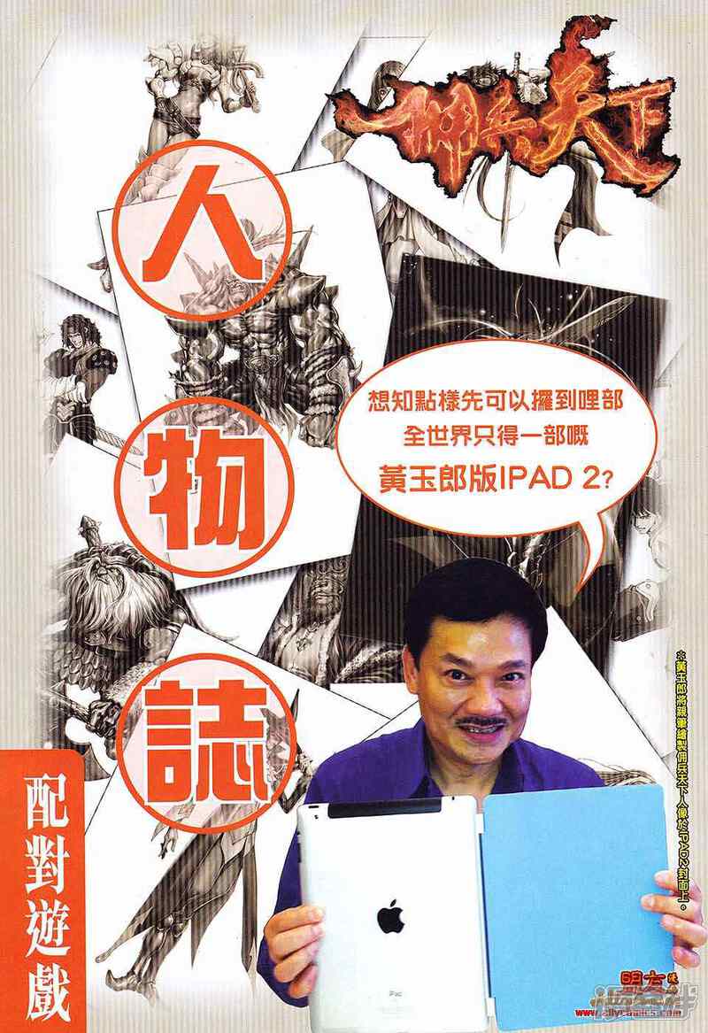 【新著龙虎门】漫画-（第580话）章节漫画下拉式图片-第39张图片