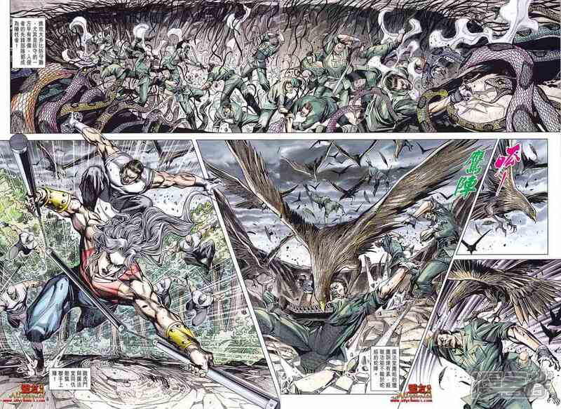 【新著龙虎门】漫画-（第583话）章节漫画下拉式图片-第26张图片