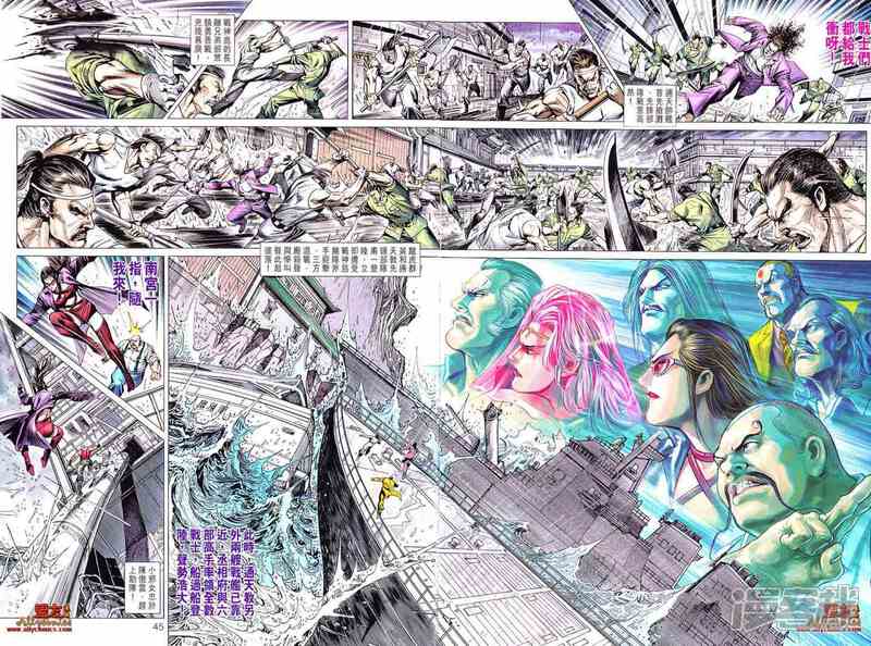 【新著龙虎门】漫画-（第601话）章节漫画下拉式图片-第12张图片