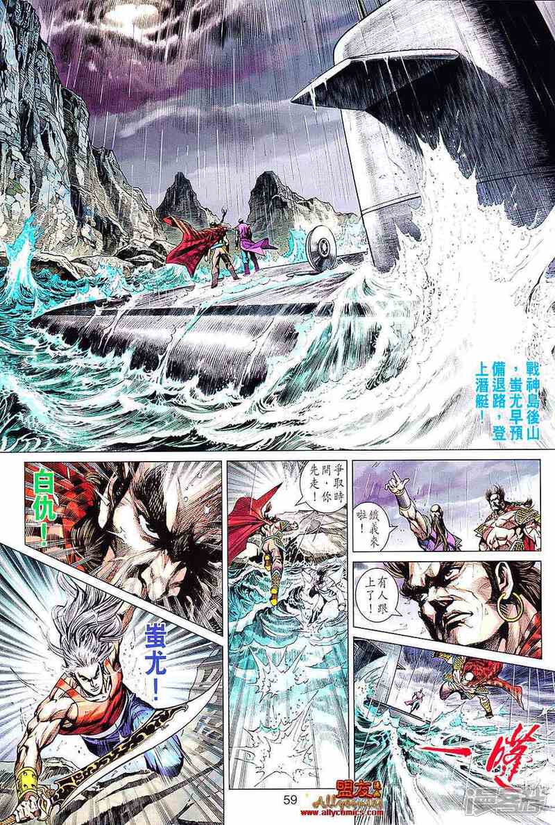 【新著龙虎门】漫画-（第601话）章节漫画下拉式图片-第26张图片