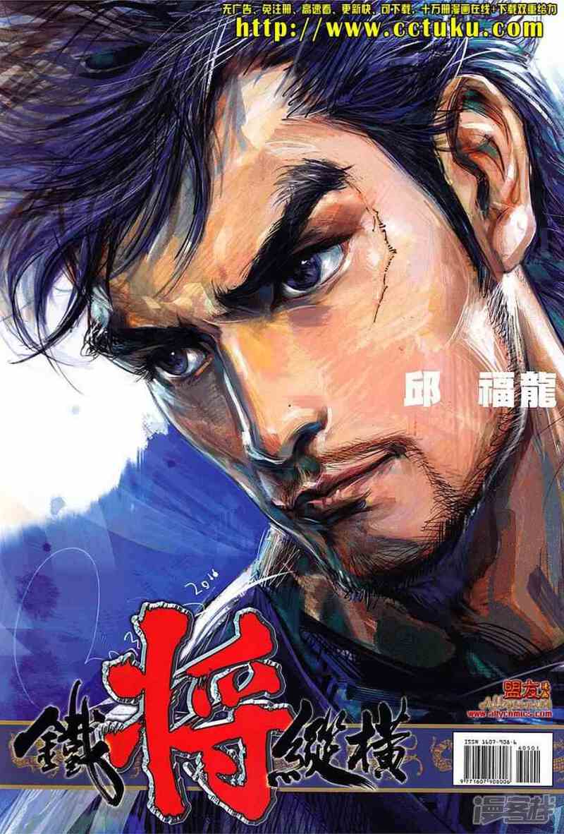【新著龙虎门】漫画-（第605话）章节漫画下拉式图片-第34张图片