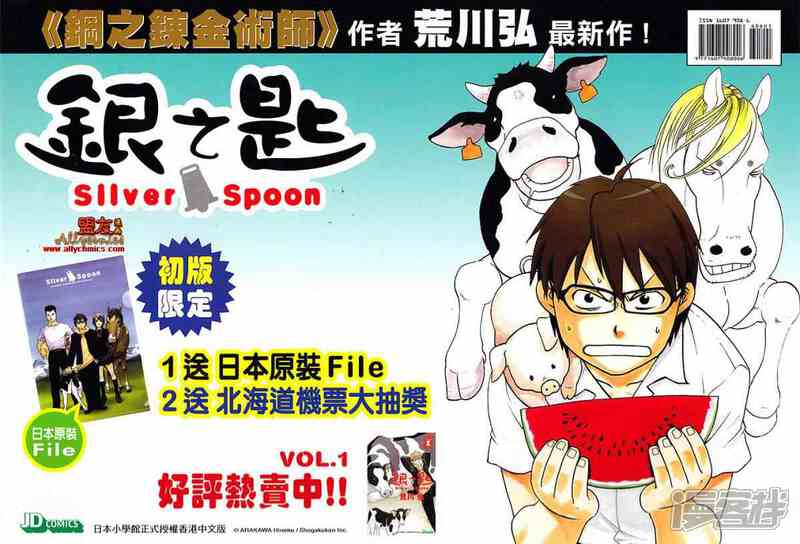 【新著龙虎门】漫画-（第608话）章节漫画下拉式图片-第34张图片