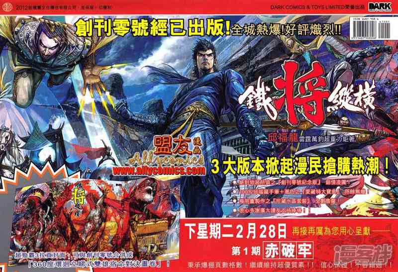 【新著龙虎门】漫画-（第614话）章节漫画下拉式图片-第34张图片