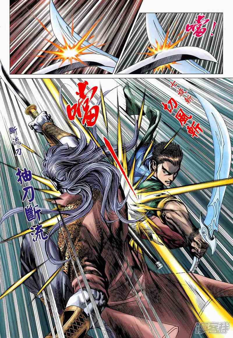 【新著龙虎门】漫画-（第653话）章节漫画下拉式图片-第30张图片