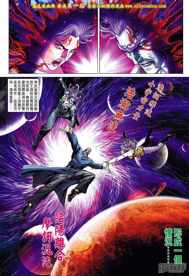 【新著龙虎门】漫画-（等671话）章节漫画下拉式图片-第31张图片