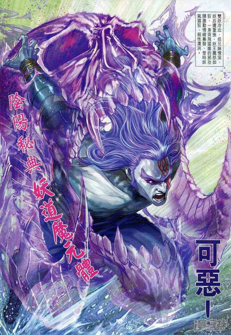 【新著龙虎门】漫画-（第736话）章节漫画下拉式图片-第23张图片