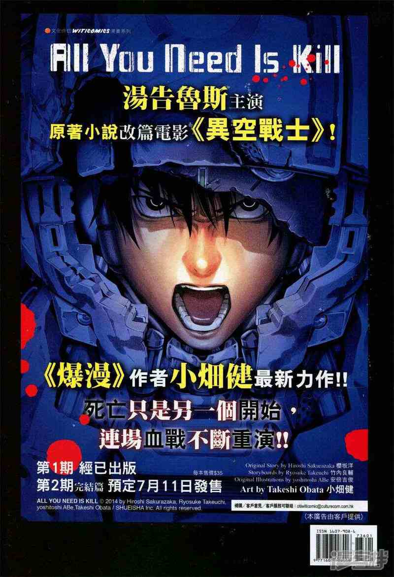 【新著龙虎门】漫画-（第736话）章节漫画下拉式图片-第36张图片