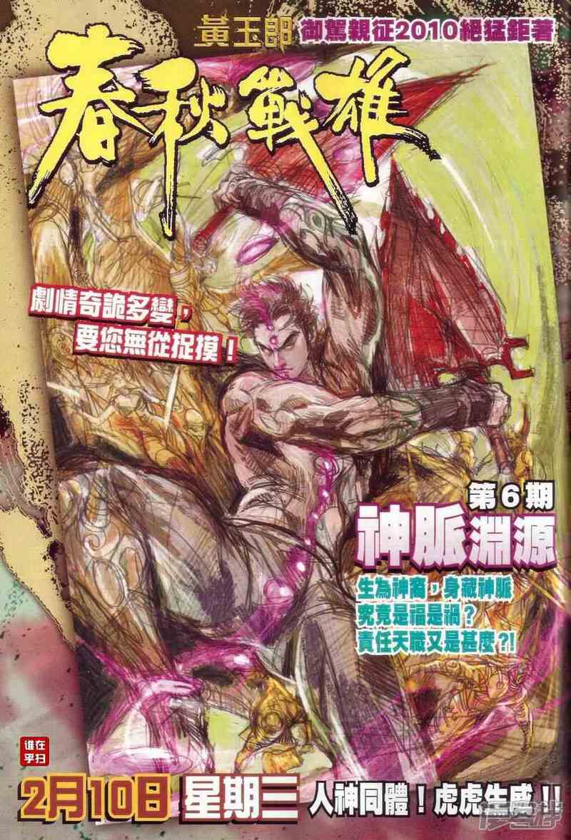 【新著龙虎门】漫画-（第507-508话）章节漫画下拉式图片-第66张图片