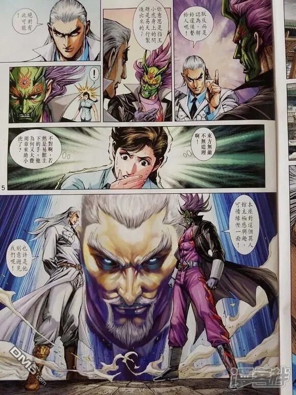 【新著龙虎门】漫画-（第907话）章节漫画下拉式图片-第5张图片